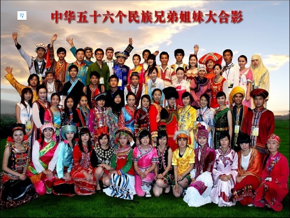 二年级下册《金孔雀轻轻跳》_第1页