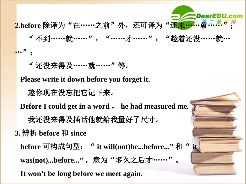 高考英语一轮复习 语法专项(十二)状语从句课件_第2页