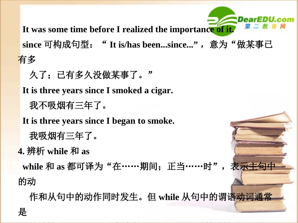 高考英语一轮复习 语法专项(十二)状语从句课件_第3页