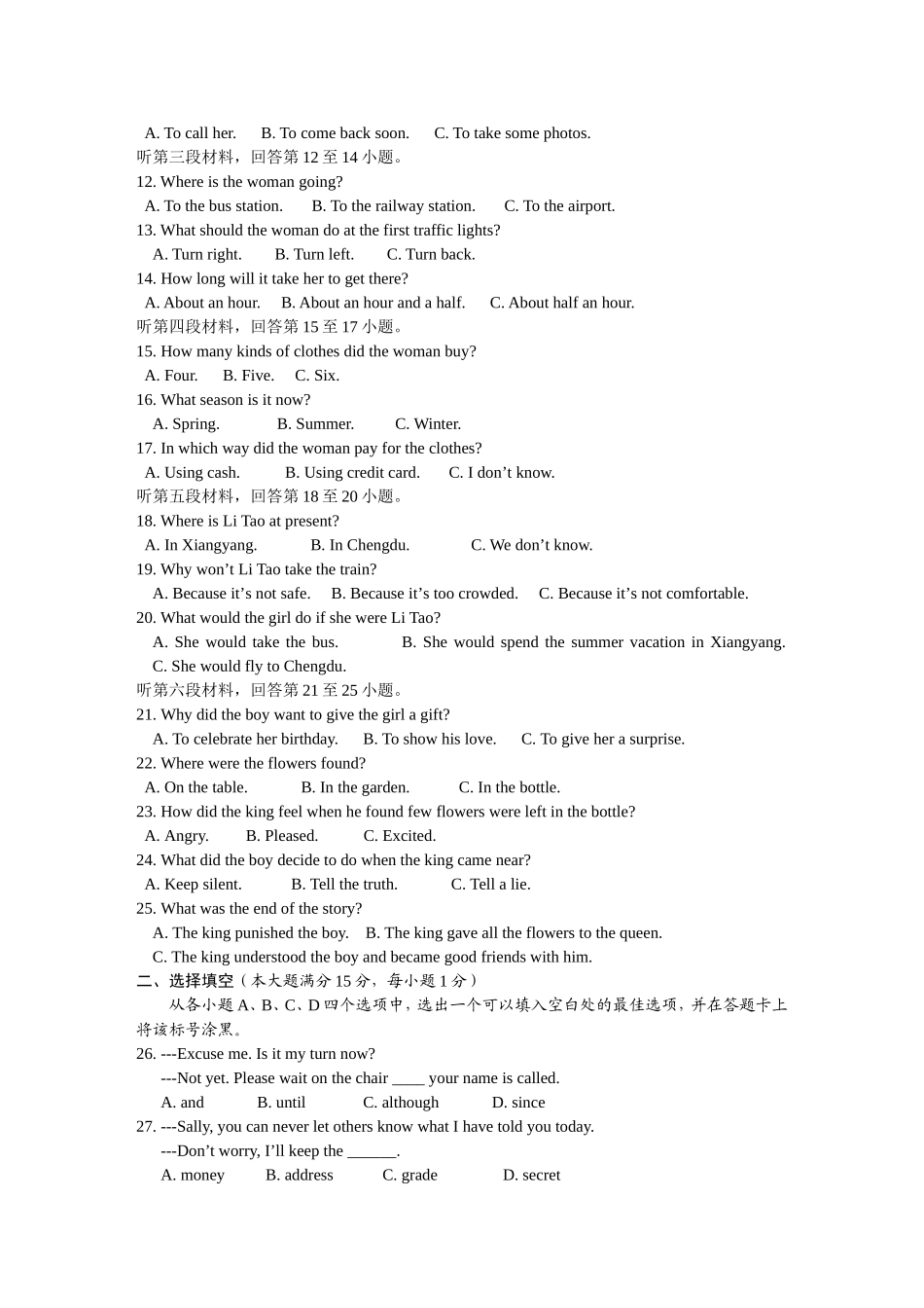 2015襄城适应性英语试题_第2页