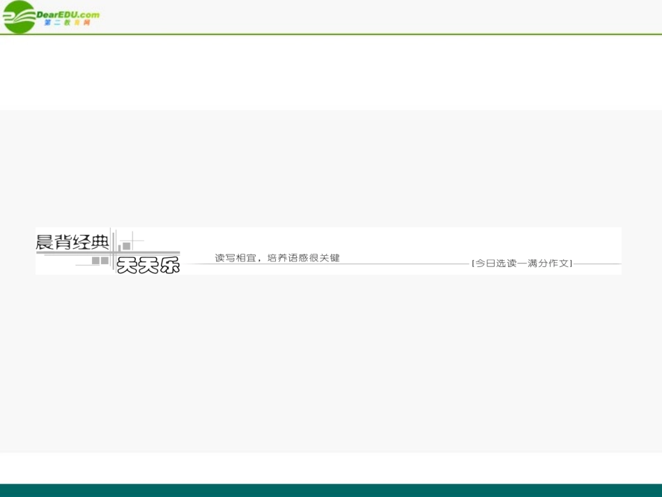 高考英语 Module_6__The_Internet_and_Telecommunications件  外研版 课件_第2页