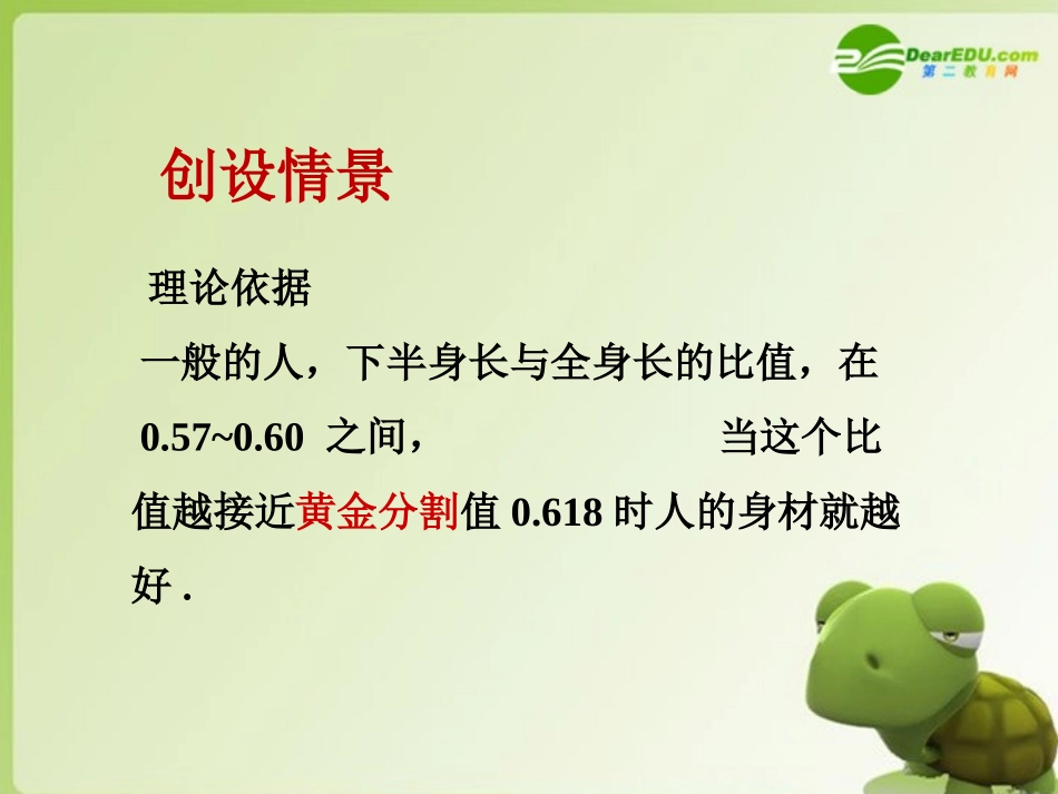 高中数学 3.1.2(比较大小)课件 北师大版必修5 课件_第3页