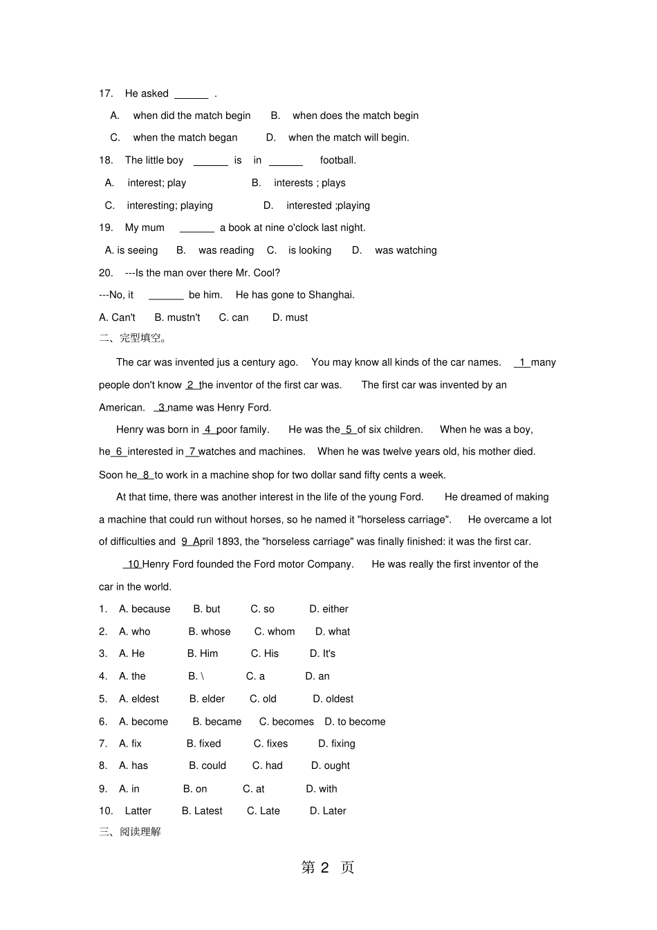 六年级下册英语试题小升初期末试卷全国通用-2019年学习文档_第2页