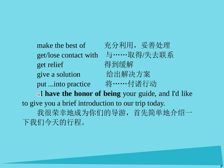 高考英语一轮复习 语法专项突破 第2讲 名词和冠词课件 北师大版 课件_第3页