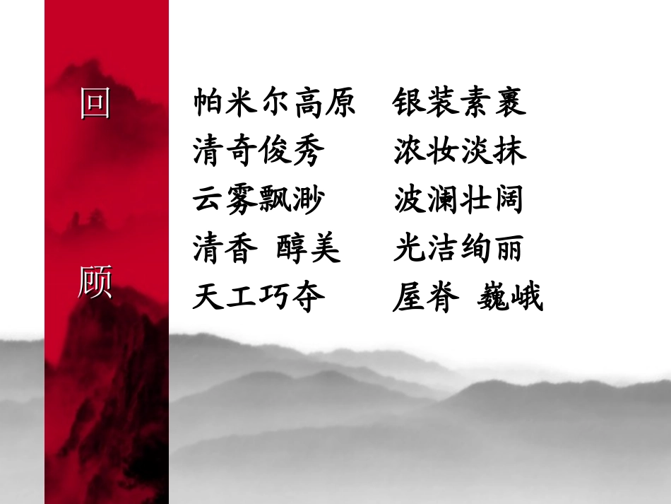 我们爱你啊，中国 (2)_第2页