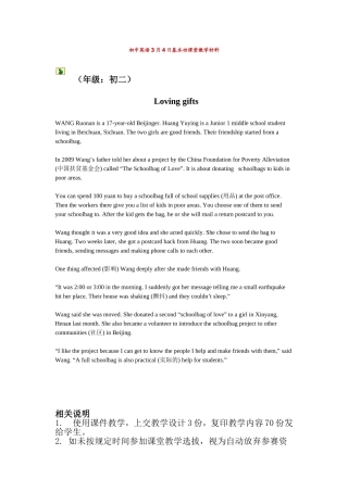 初中英语3月4日基本功课堂教学材料