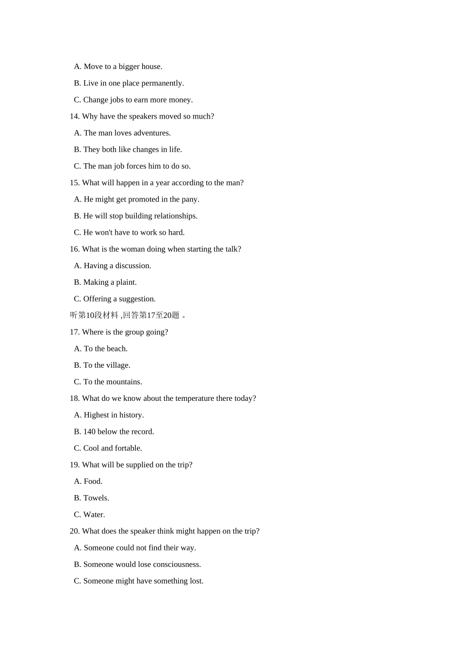 江苏省南通市2013-2014学年度高三第二次模拟考试英语试卷(解析版)_第3页