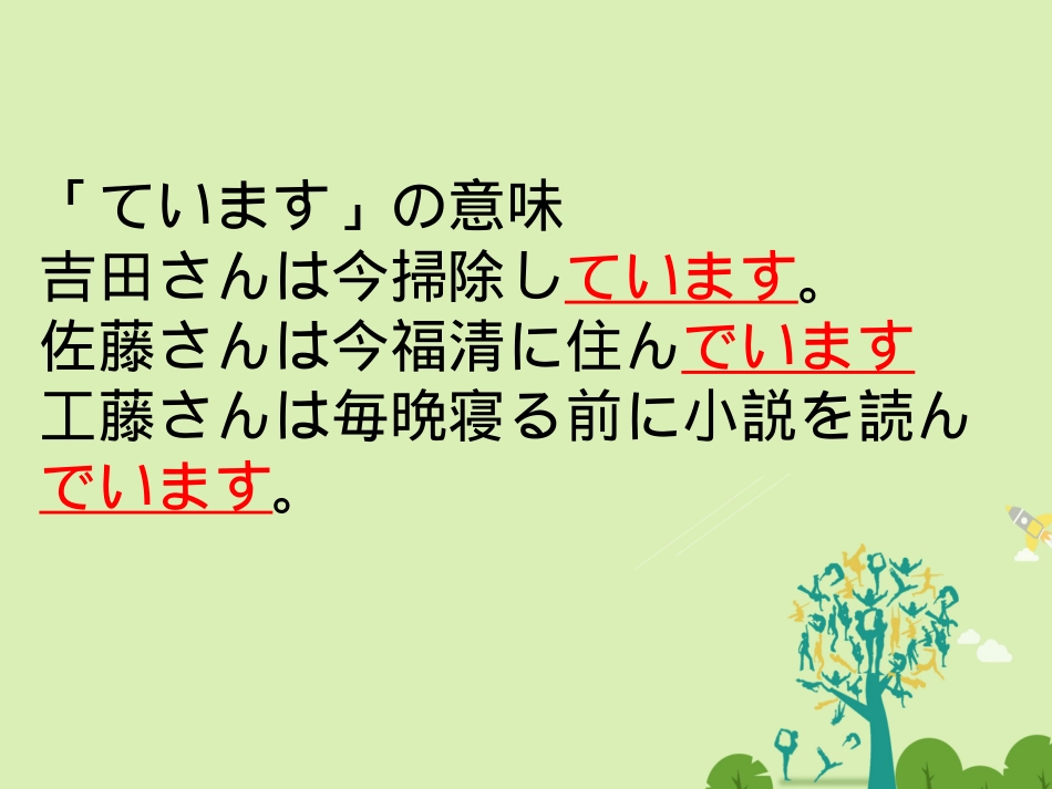 高三日语一轮复习 第28课语法课件_第3页