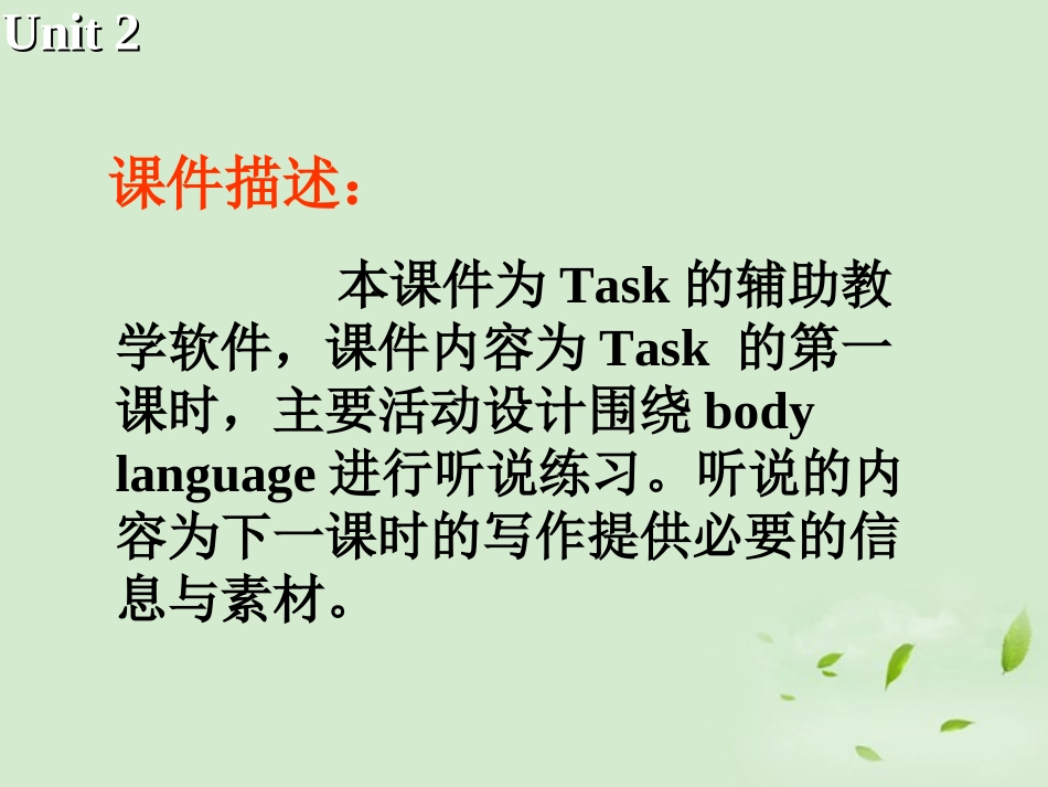 高二英语(Unit2 Task)课件1 课件_第3页