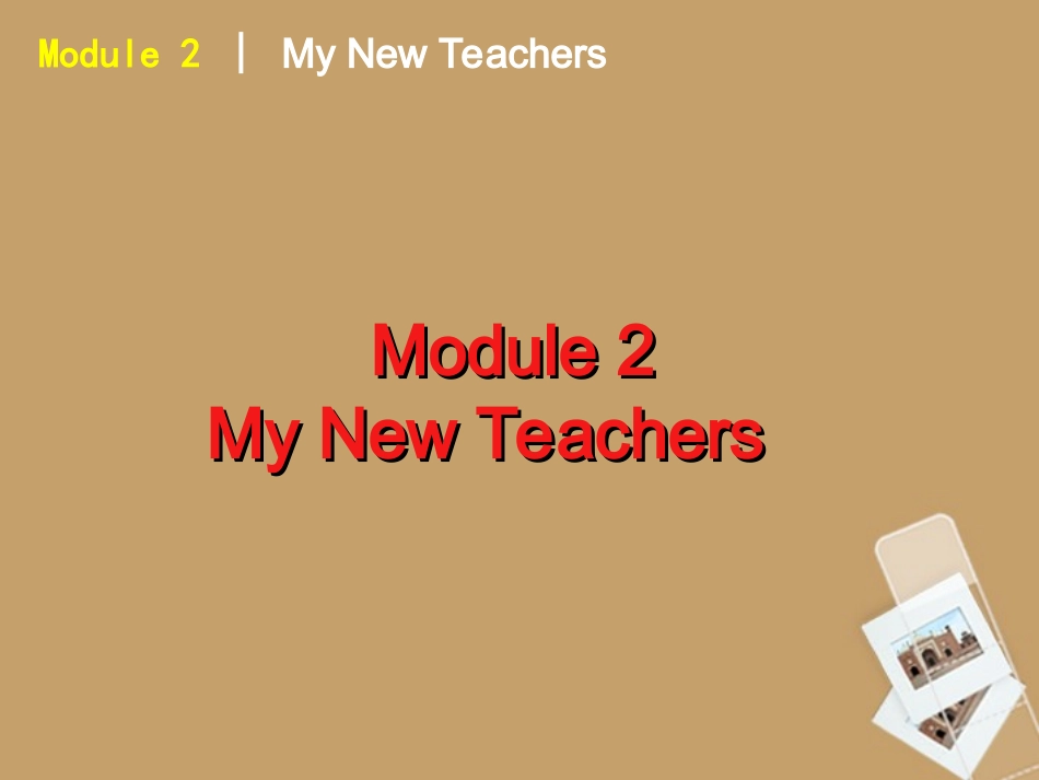 高中英语 My new teachers课件 外研版必修1 课件_第2页