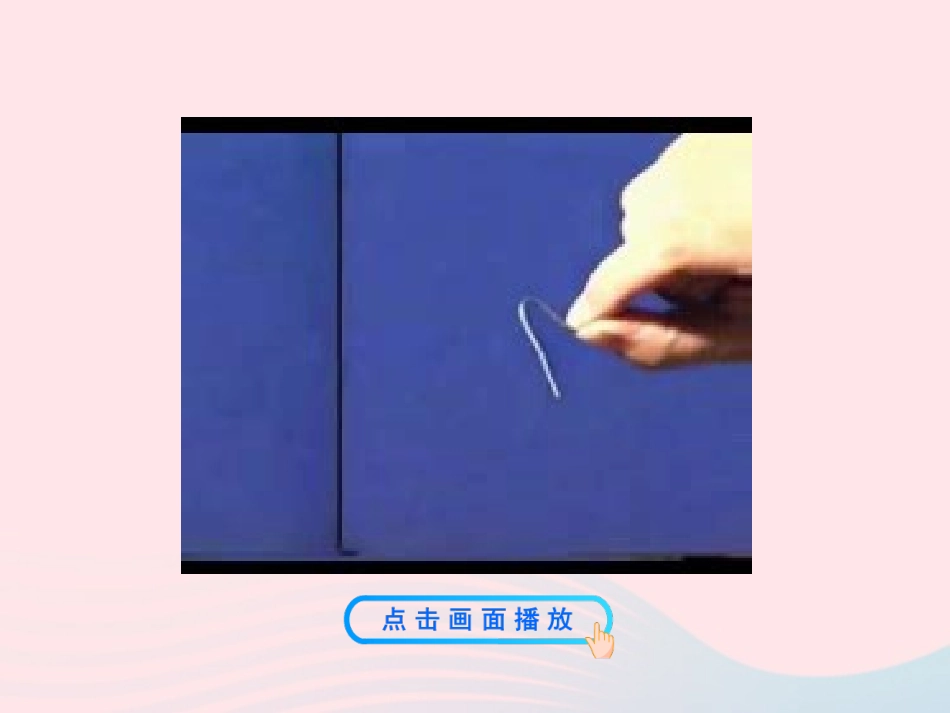 第二节  金属的化学性质课件 九年级化学全册 第三单元 金属 第二节 金属的化学性质课件+素材 鲁教版五四制_第3页