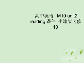 高三英语一轮复习课件二 牛津版 课件