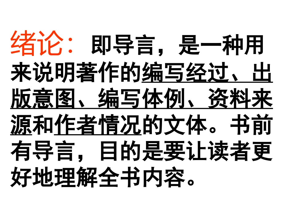 《物种起源》_第3页