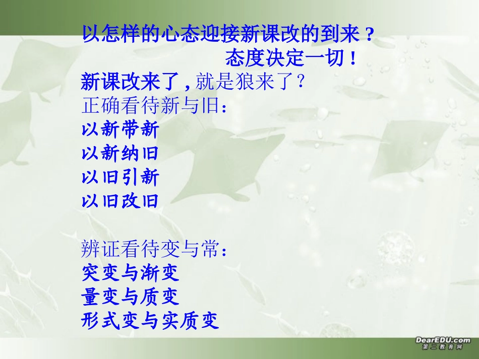 浙江省象山三中高一数学集合与函数概念、基本初等函数教学解读 新课标 人教版 课件_第2页