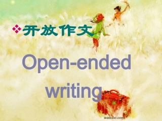 高三英语如何指导学生写开放作文课件