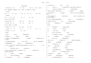 六年级关联词专项练习