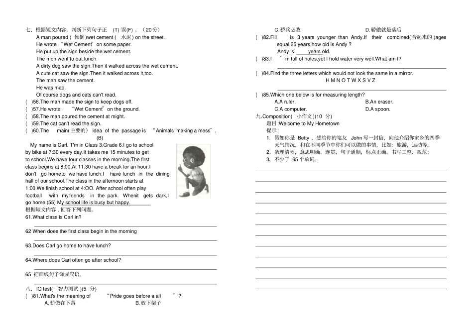 六年级全国小学生英语能力竞赛_第3页