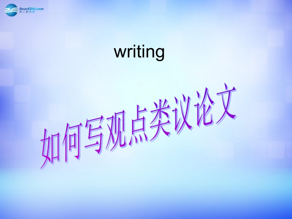 高中英语 Module 5 Cloning period 5课件 外研版选修6 课件_第1页