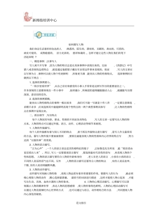 六年级写作课内容