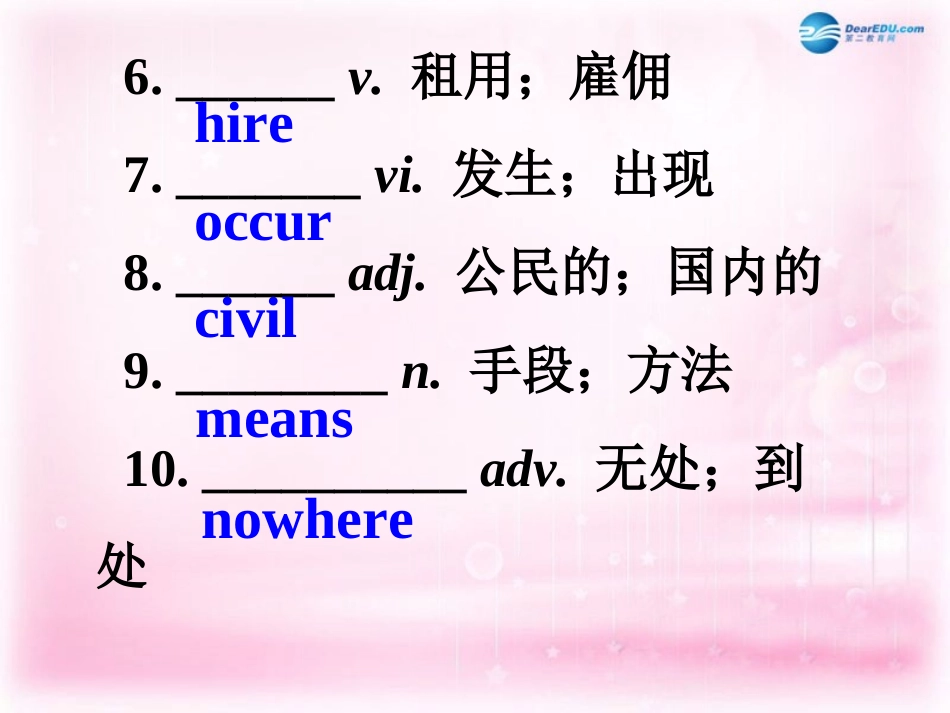 高考英语一轮复习 Unit 1 A land of diversity课件 新人教版选修8_第3页