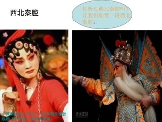 民间艺术课件