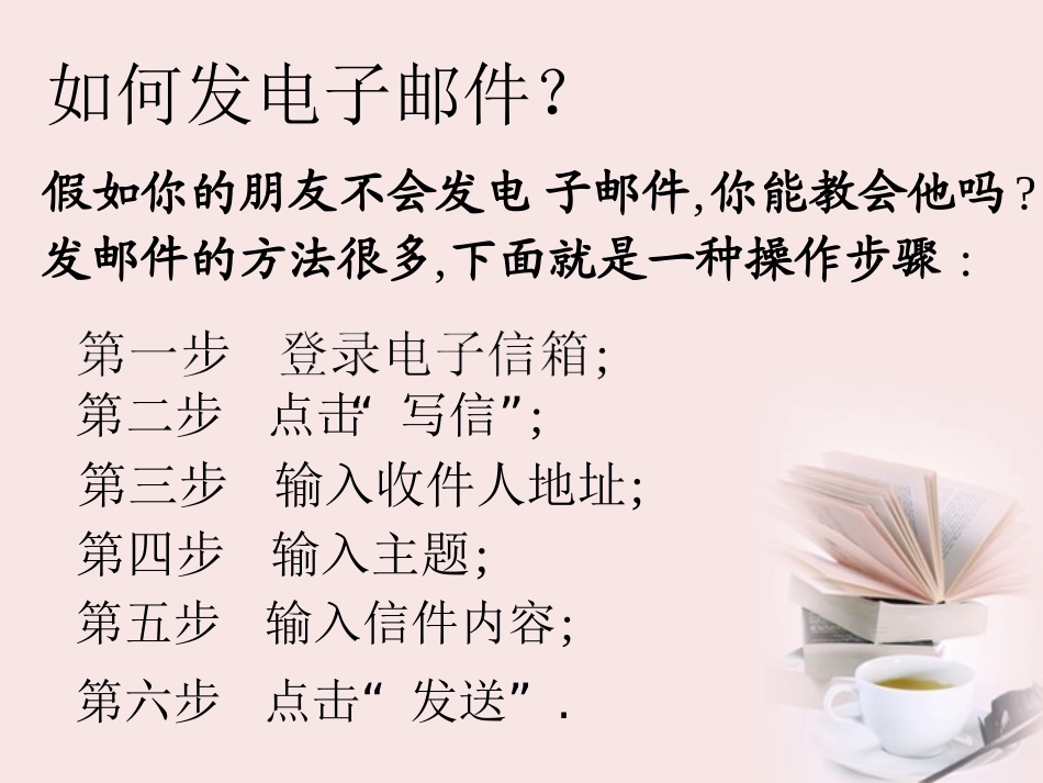高考数学一轮复习 1.1.1(算法的概念)课件 新人教A版必修3 课件_第3页