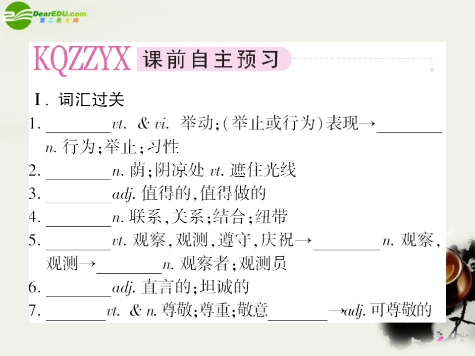 高中英语 Unit1 Women of achievement 第二课时 Reading学案课件 新人教版必修4 课件-2_第2页
