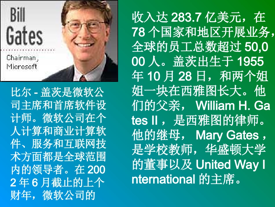 高中语文 第8课(足不出户知天下)课件 粤教版必修3 课件_第2页