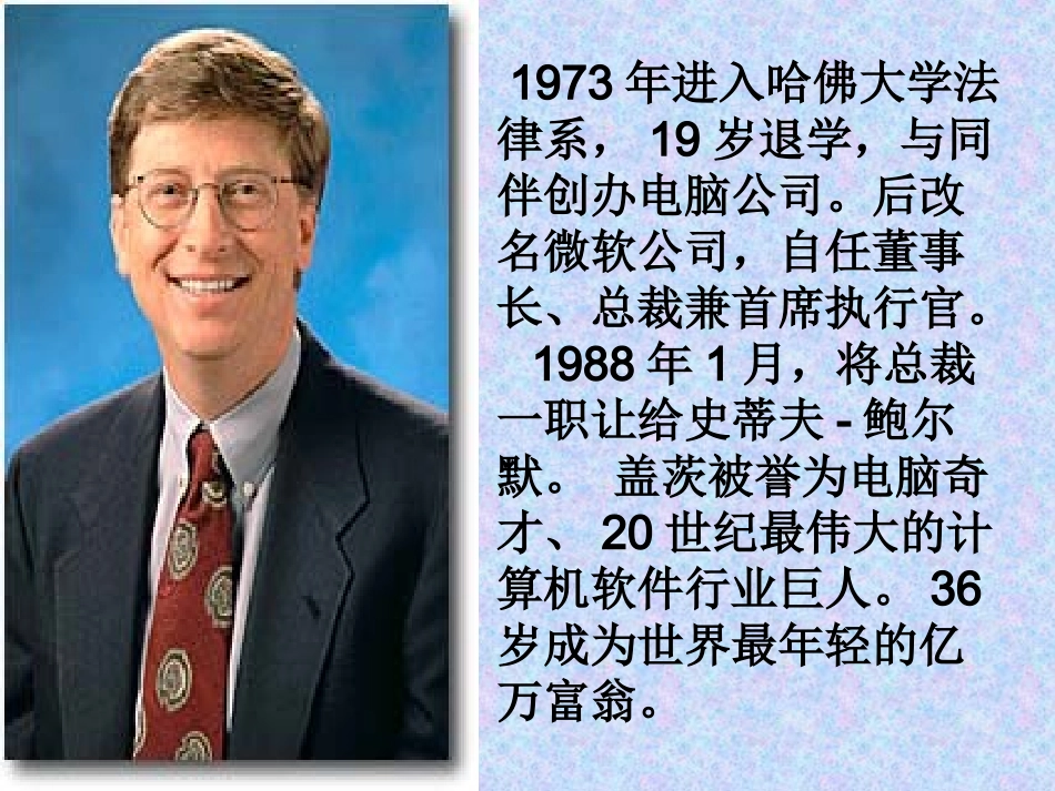 高中语文 第8课(足不出户知天下)课件 粤教版必修3 课件_第3页