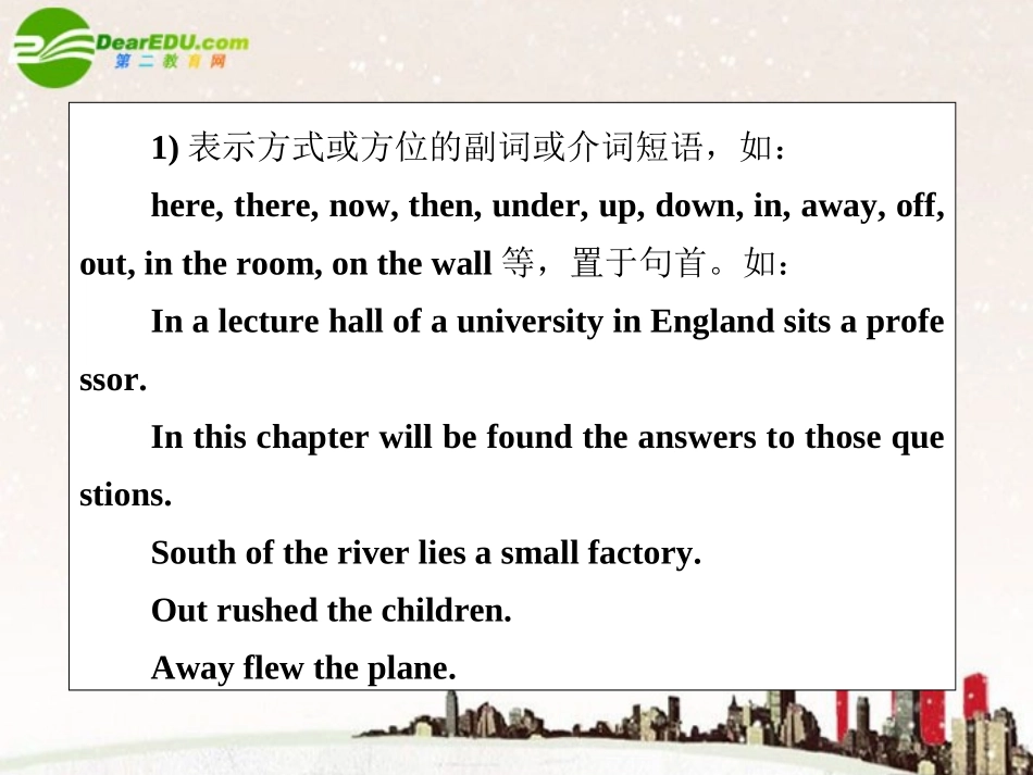 高考英语第一轮总复习经典实用学案 语法专题13 学案_第3页