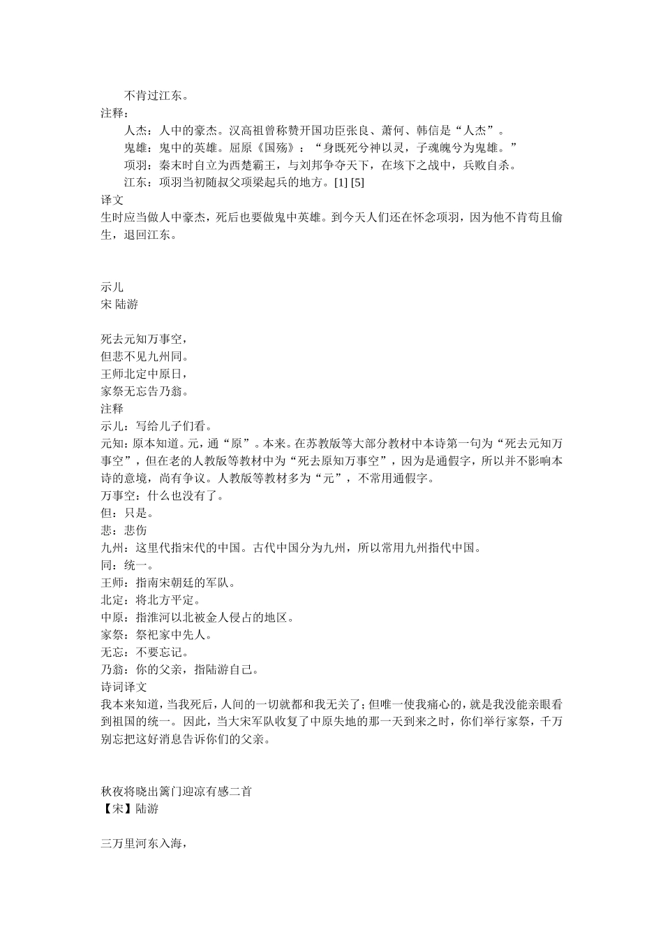 四年级上学期必备诗歌_第2页