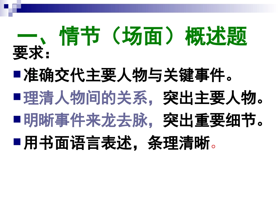 高考语文专题复习：非常实用课件_第3页