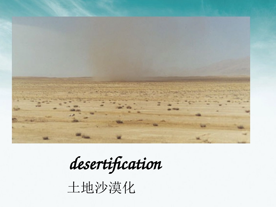 高考英语 environmental protection课件 新人教版 课件_第3页