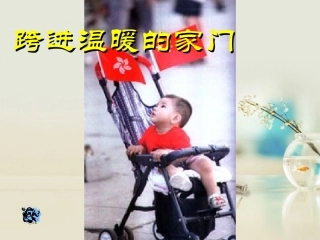 高中语文 短新闻两篇课件3课件 新人教版必修1 课件
