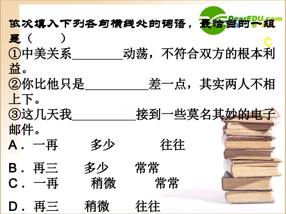 高中语文：(虚词3)课件_第3页