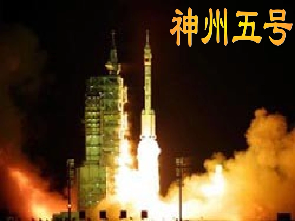 浙江省温州市高二数学椭圆简单几何性质课件 人教版 课件_第2页