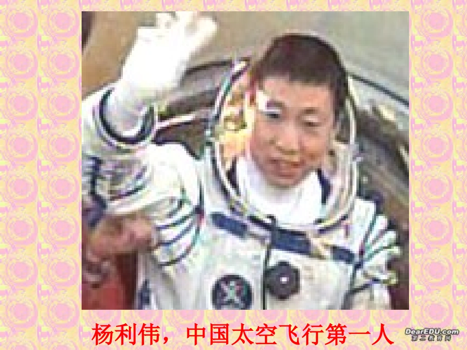 浙江省温州市高二数学椭圆简单几何性质课件 人教版 课件_第3页