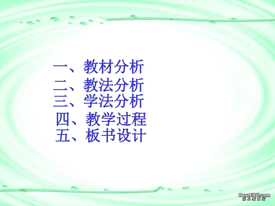 河南省焦作十二中高一数学等差数列的前n项和 人教版 课件_第2页