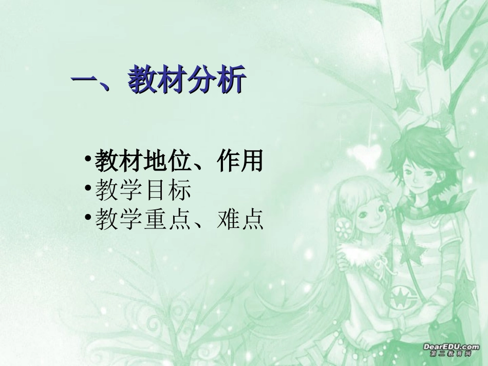 河南省焦作十二中高一数学等差数列的前n项和 人教版 课件_第3页