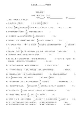 六年级分数百分数小数练习