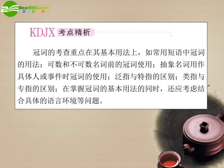 高考英语第一轮总复习经典实用学案 语法专题2 学案_第2页