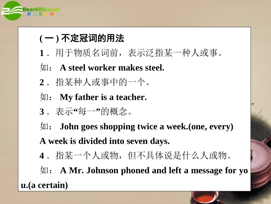 高考英语第一轮总复习经典实用学案 语法专题2 学案_第3页