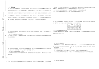二元一次方程组2014年实际问题