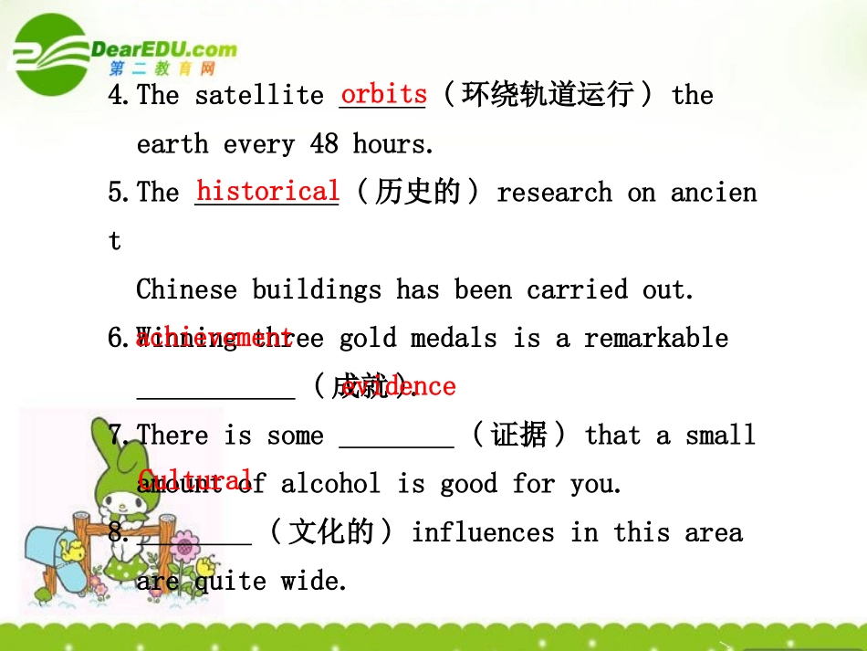海南高考英语一轮复习：Module 5 Newspapers and Magazines 课件 外研版必修2 课件_第2页