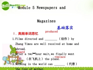 海南高考英语一轮复习：Module 5 Newspapers and Magazines 课件 外研版必修2 课件