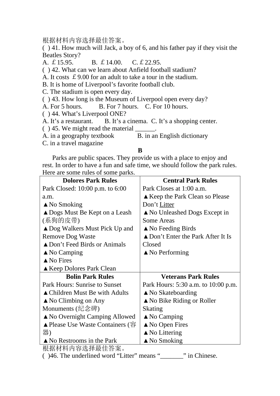 九年级英语期中测试题_第3页