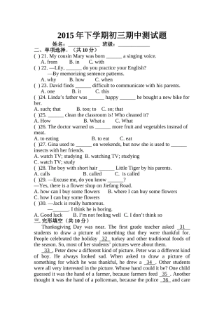 九年级英语期中测试题