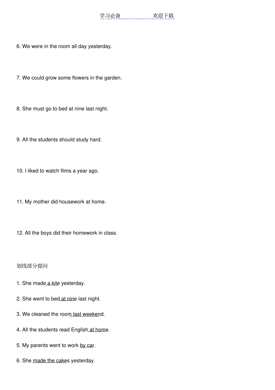 六年级动词过去式不规则变化_第3页