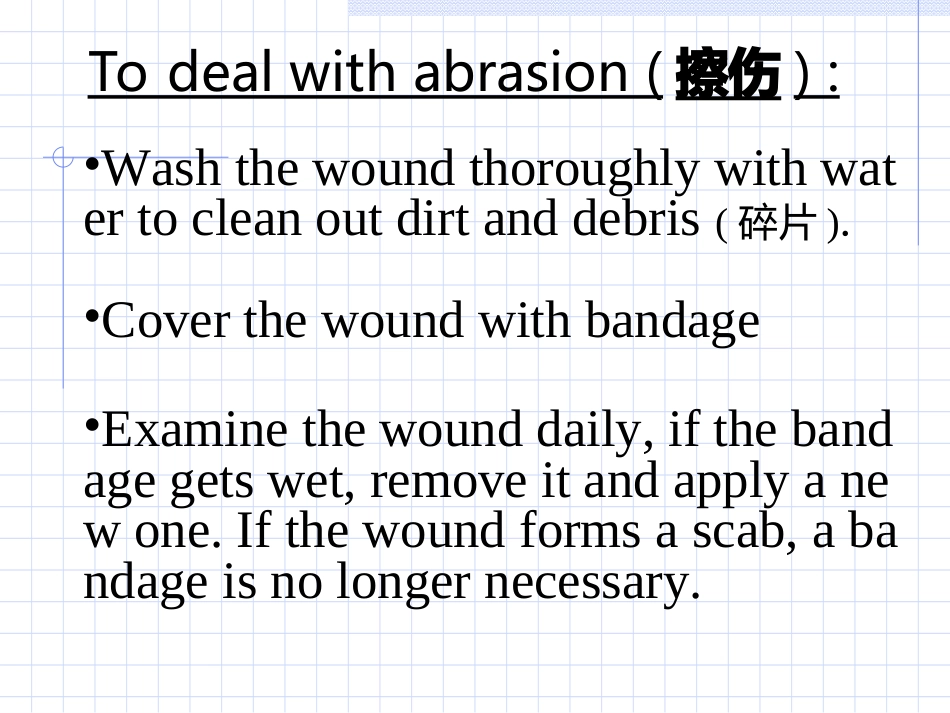 高二英语Unit8 Reading First aid 新课标 人教版 课件_第2页
