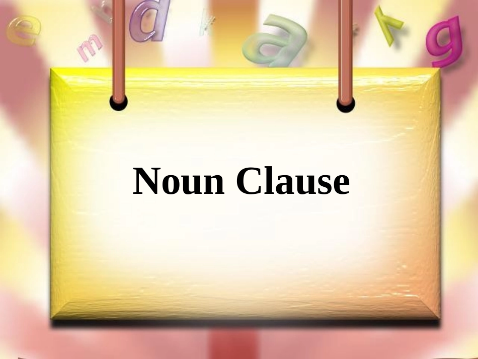 高中英语 名词性从句语法讲解课件 冀教版必修3 课件_第2页